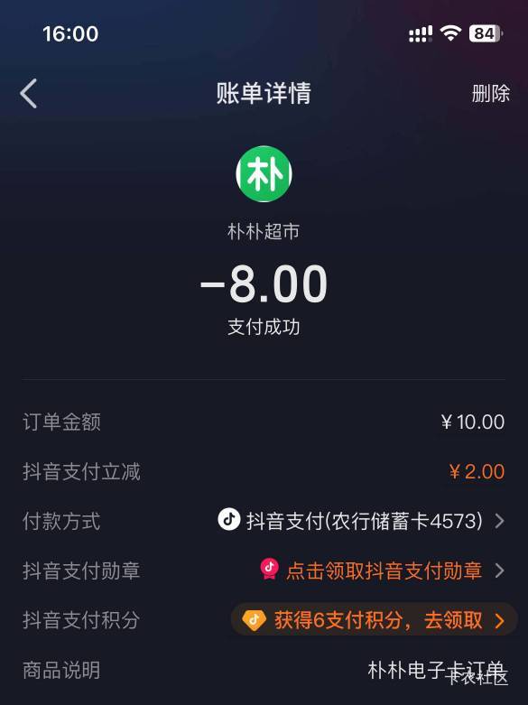 朴朴 app 买 10 抖音支付-2，一个馒头利润看得上老哥去

61 / 作者:哥gggg / 