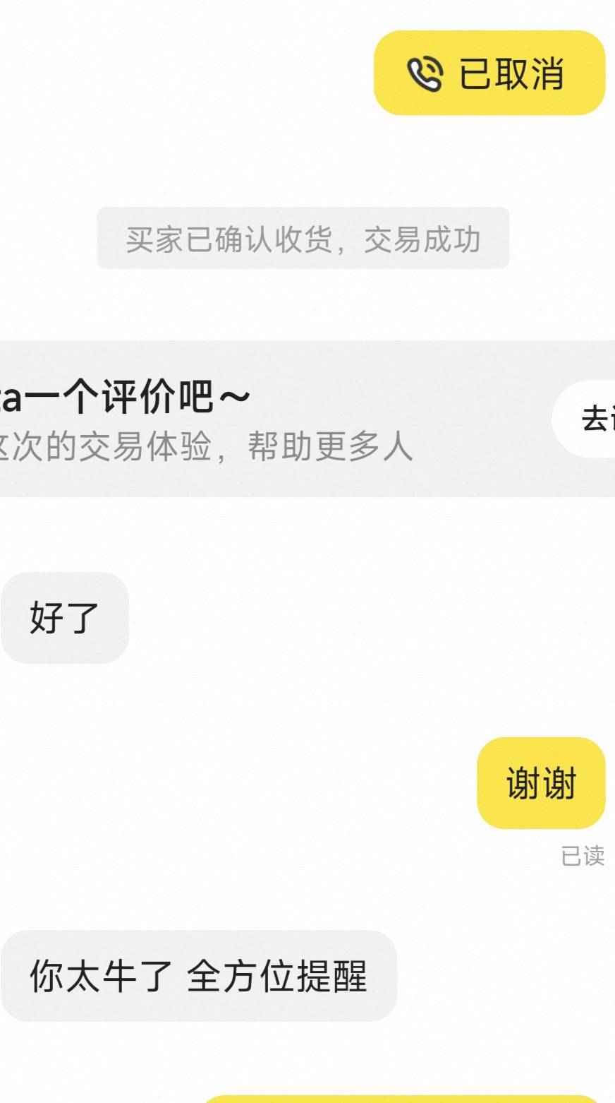 闲鱼碰见女的我就知道完了  不催不收货

56 / 作者:随风~~ / 
