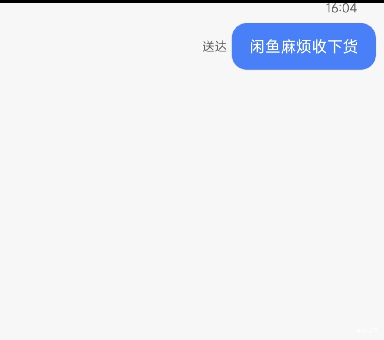 闲鱼碰见女的我就知道完了  不催不收货

49 / 作者:随风~~ / 