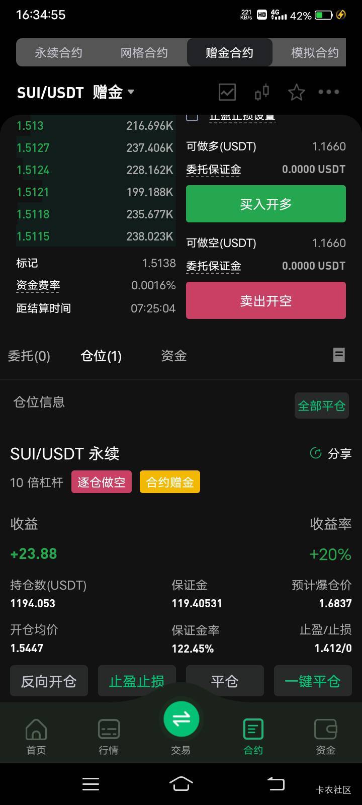 老哥，币王，能不能吃上？

58 / 作者:嫣然一笑哦 / 