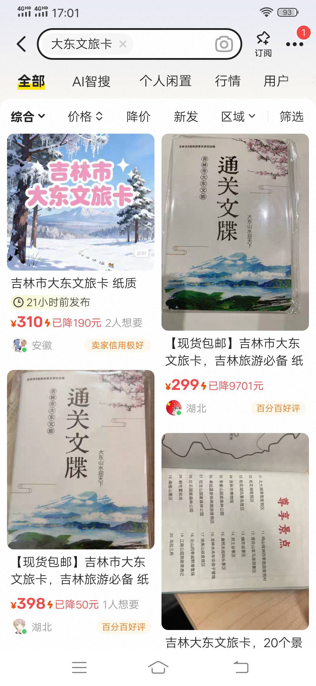 这是哪几个老哥，尤其挂299的这个，.等着买棺材吗，挂这么低，别人都是挂五百左右

17 / 作者:尿憋醒了 / 
