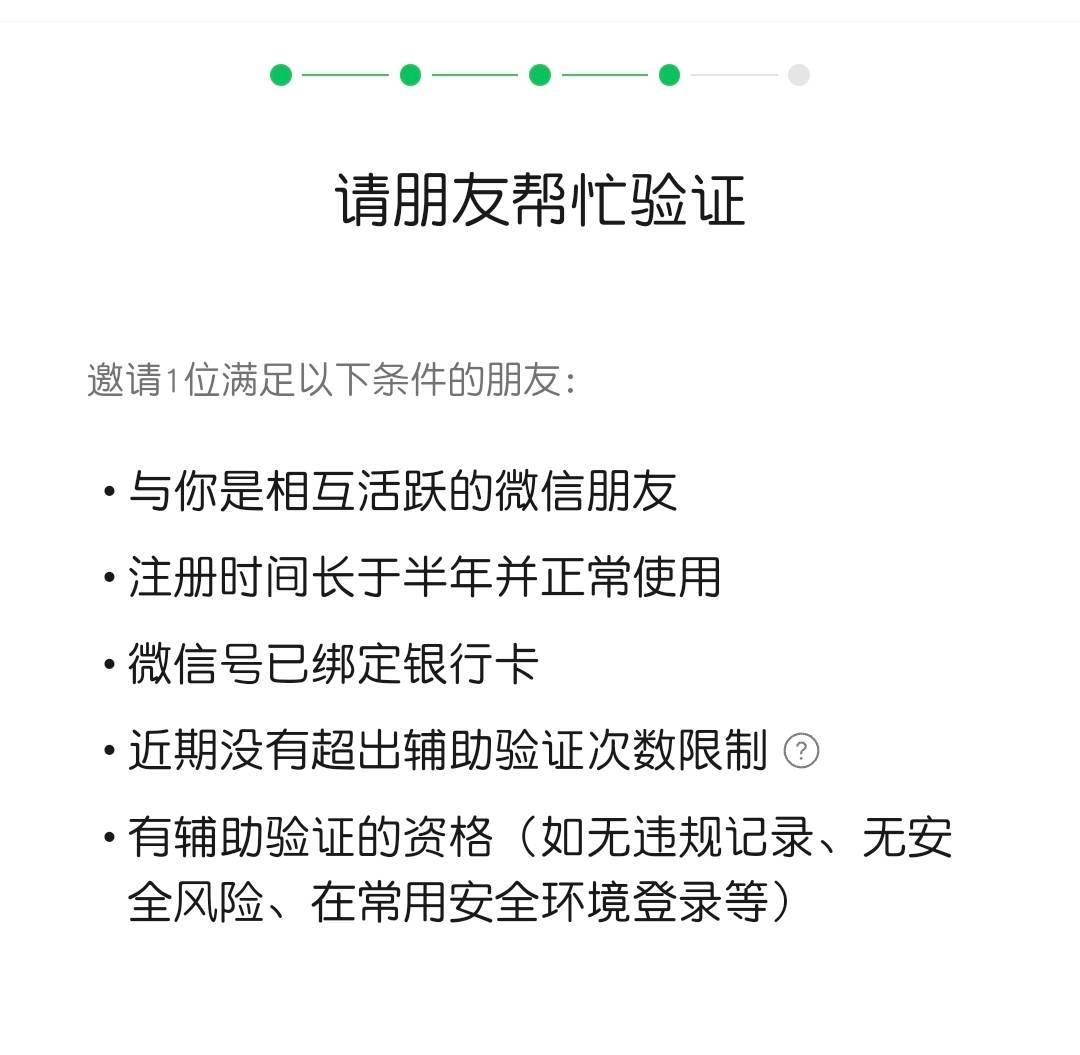 这种腾讯客服不用非得是好友，是吗

62 / 作者:奎文一只 / 
