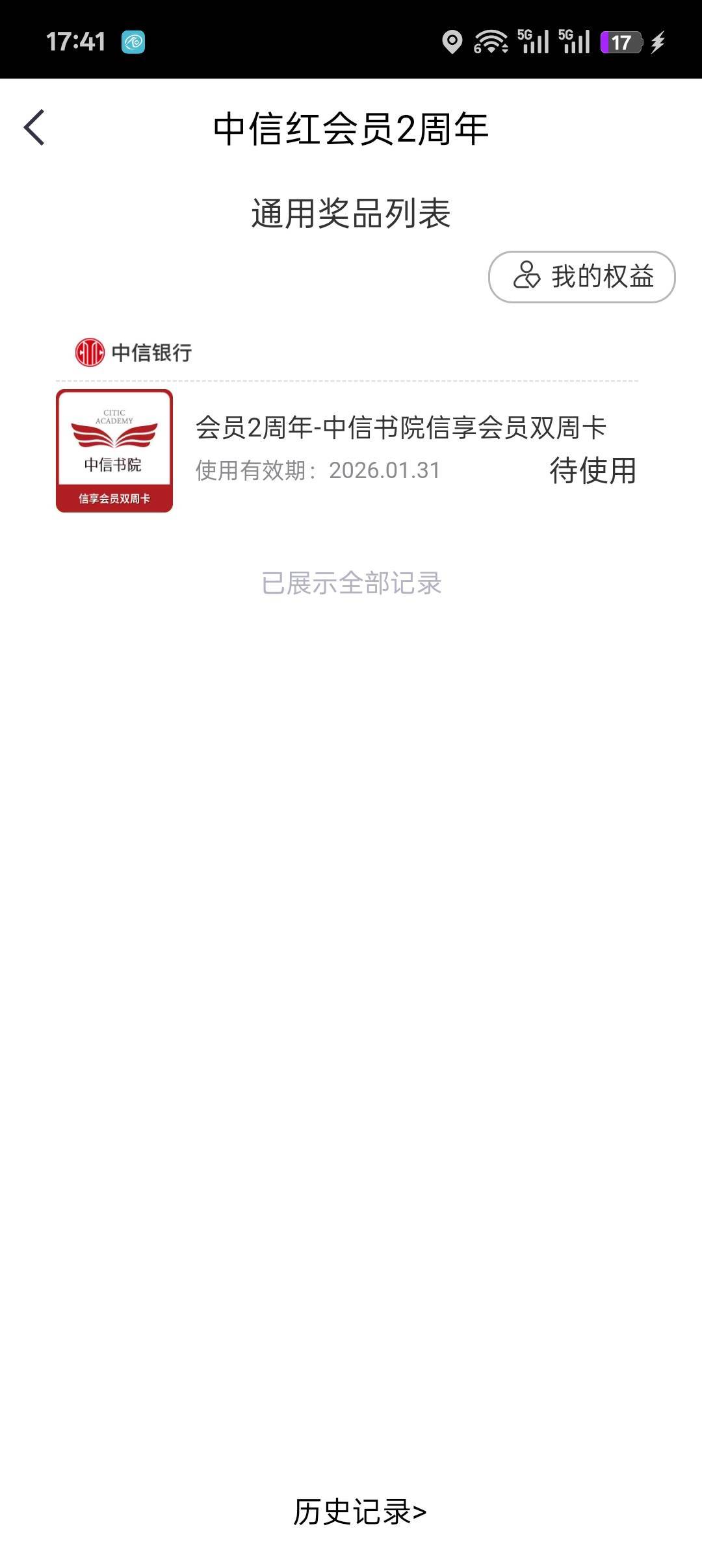 祝你好运个dj，直接演都不演了一块钱都不给我了

16 / 作者:跟着大哥混三天饿九顿 / 