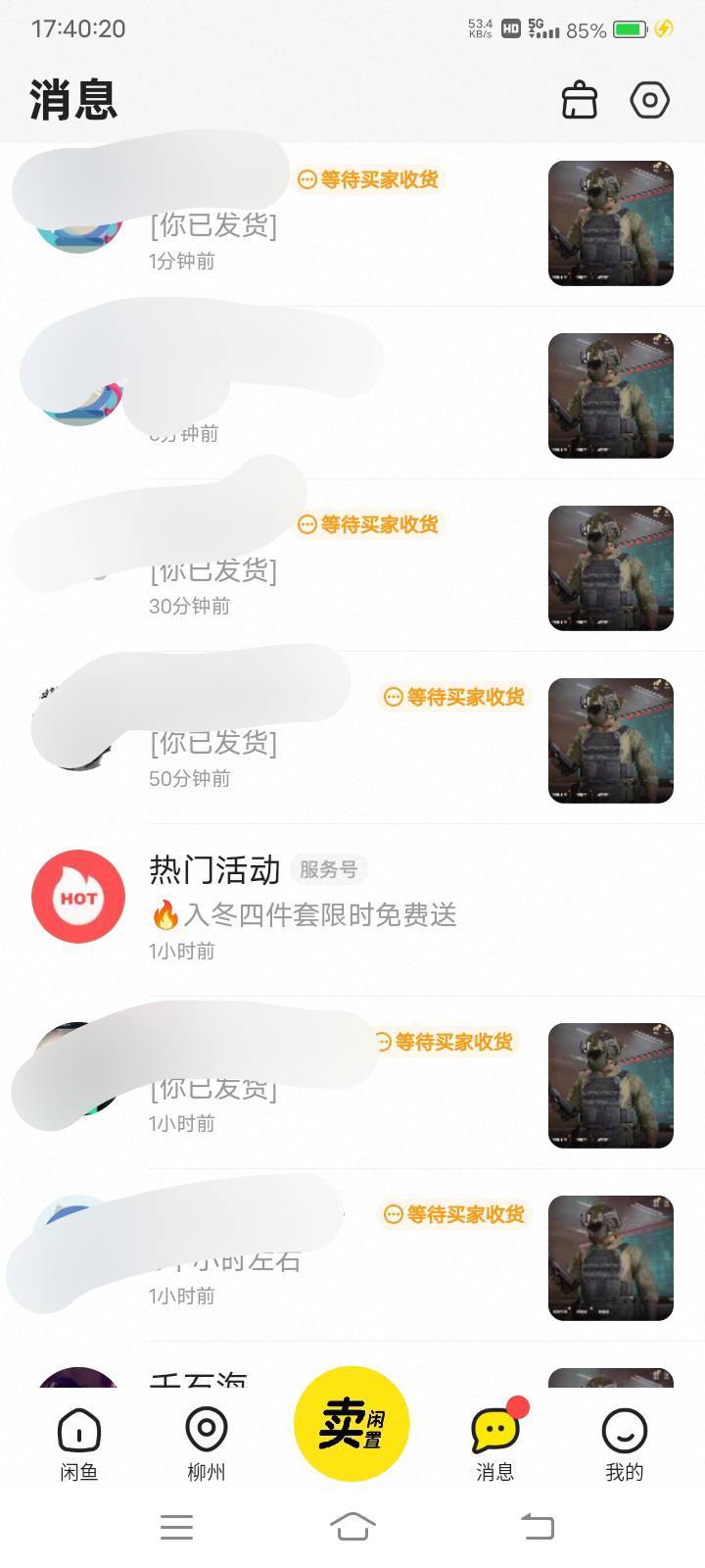 人真多，爆单了

55 / 作者:嫣然一笑哦 / 