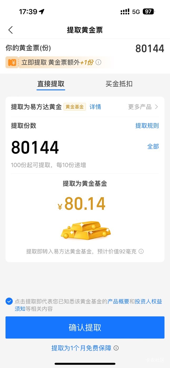 吃上了

15 / 作者:呆囧木木 / 