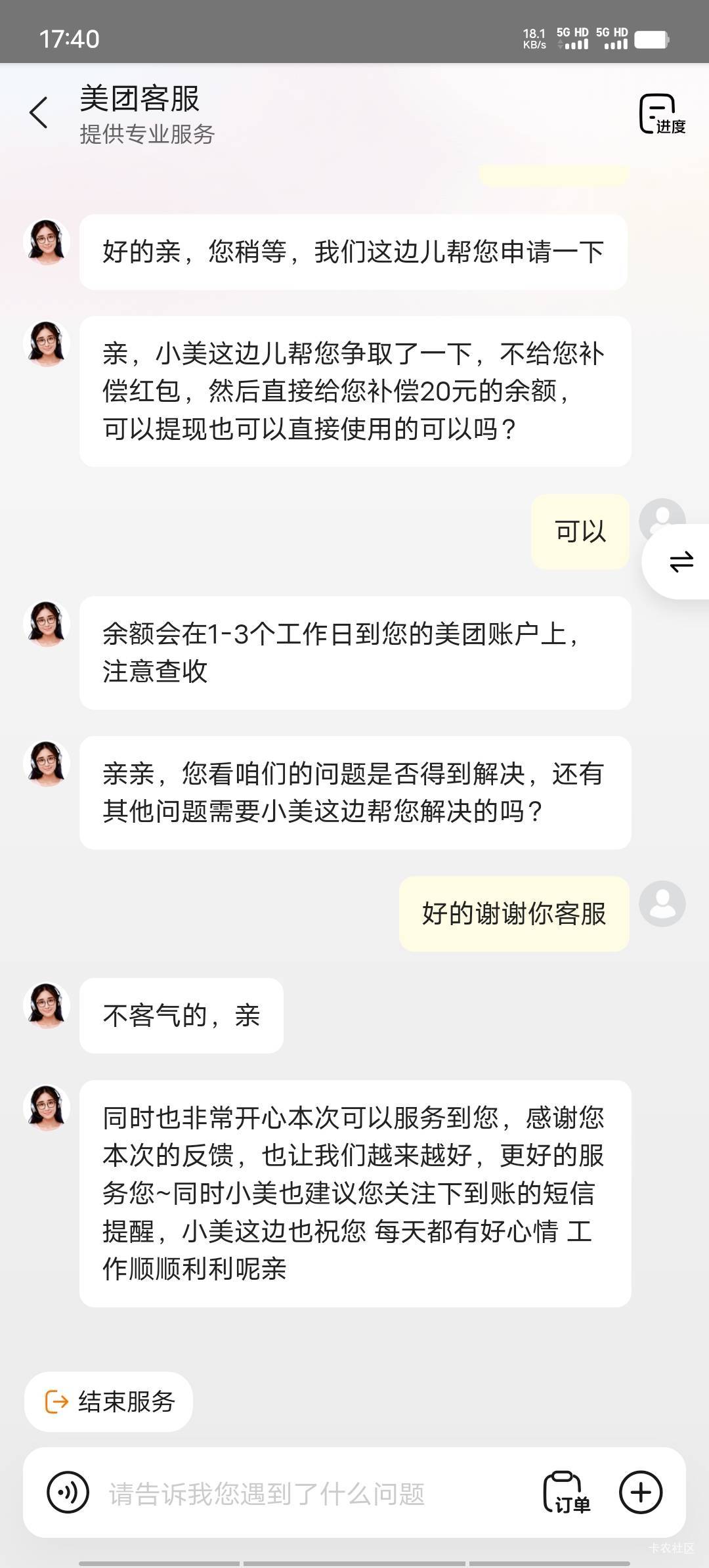 吃谢宝林烤肉饭吃到小铁丝了，商家也承认可能是烤肉架子上的，仅退款就完事了我脸皮太81 / 作者:不语人生 / 