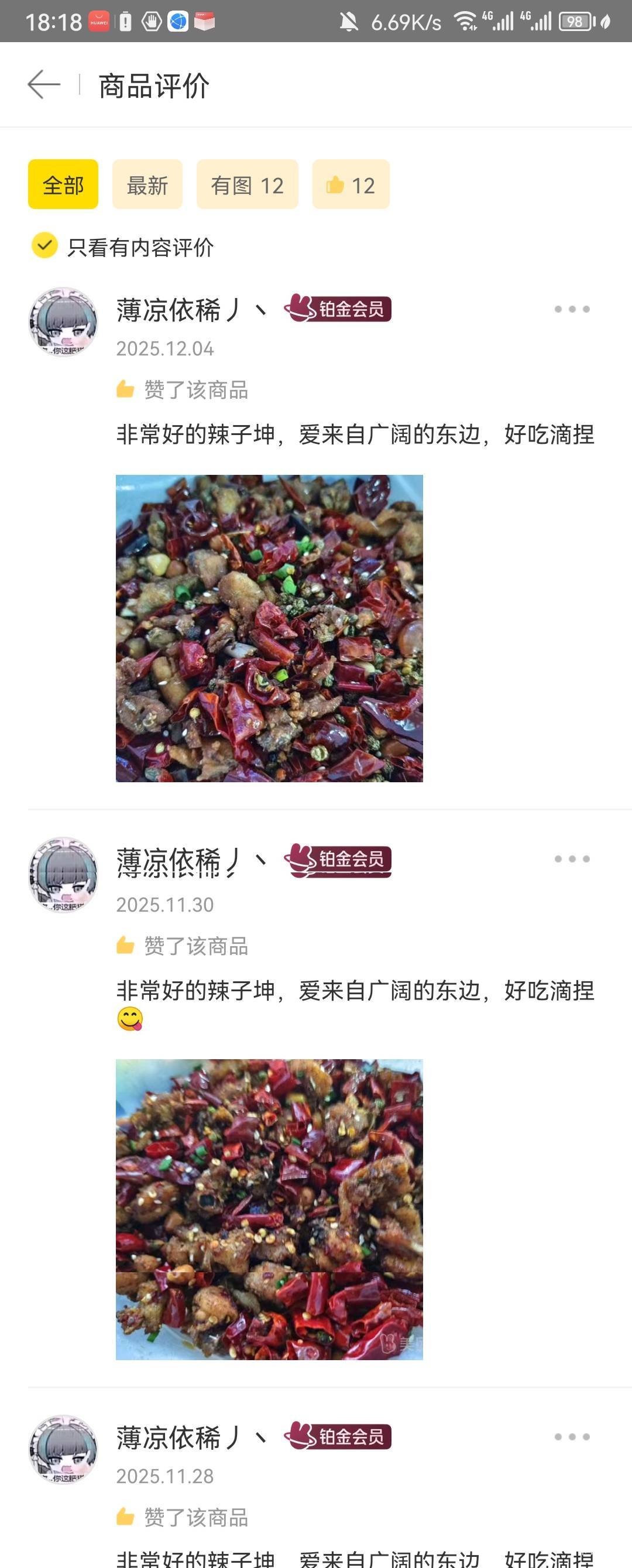 老哥你在卡农吗？这辣子坤13个评论其中12个来自于你，搞的我都想点了

20 / 作者:阿生的故事 / 