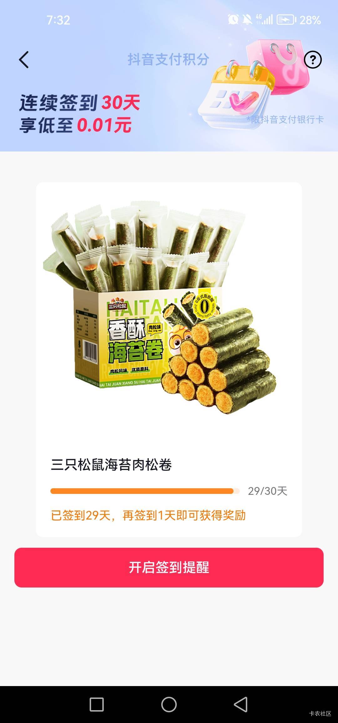 明天三包海苔卷到手 话说这玩意京东9.9一包 能不能找客服换

12 / 作者:女王你护垫掉了 / 