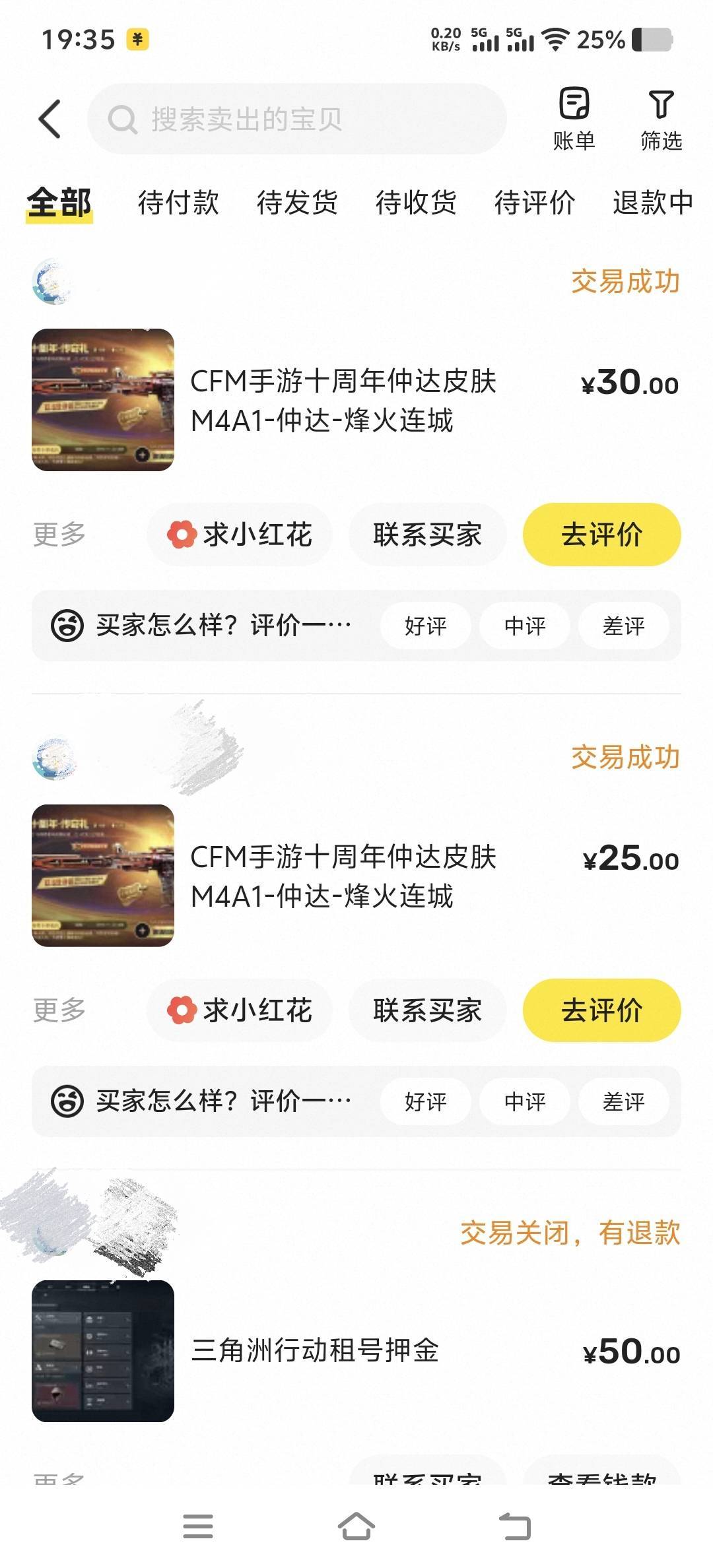 cfm手游挂一天0曝光，点到超级擦亮一折2.99秒出，真几把黑


38 / 作者:简呵呵 / 