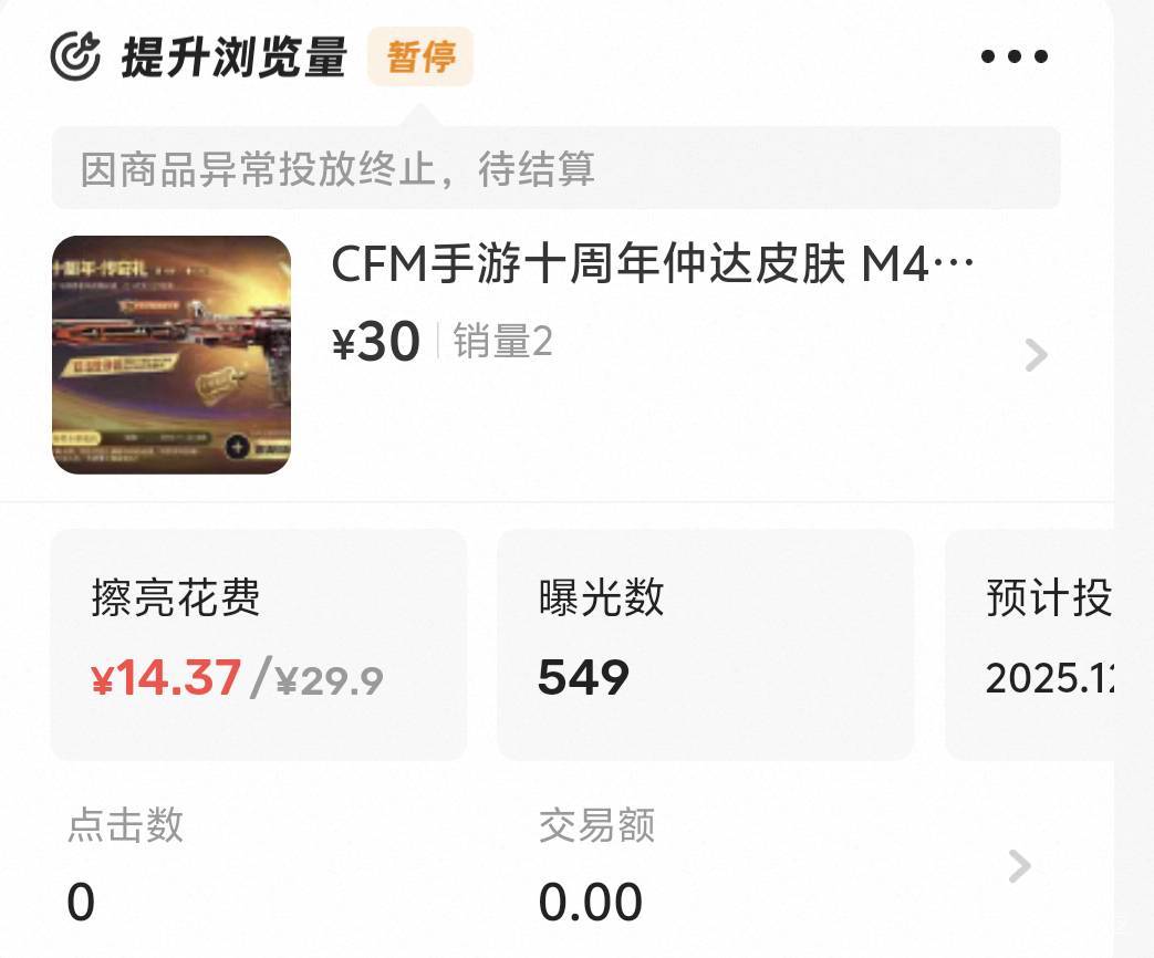cfm手游挂一天0曝光，点到超级擦亮一折2.99秒出，真几把黑


95 / 作者:简呵呵 / 