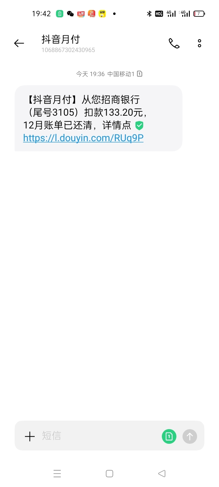 今天提了一千在卡上，不知道这张卡绑定抖音。自动扣了，亏嘛了，借了银行的那必须换，55 / 作者:卡农第一yy仔 / 