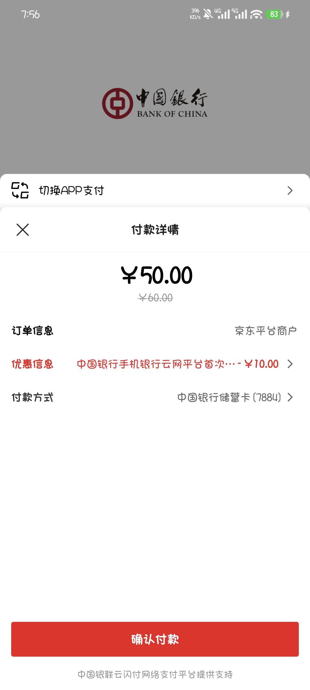 云闪付重庆中行是不是刷新了，我记得我以前买过

8 / 作者:撸口狂魔1996 / 