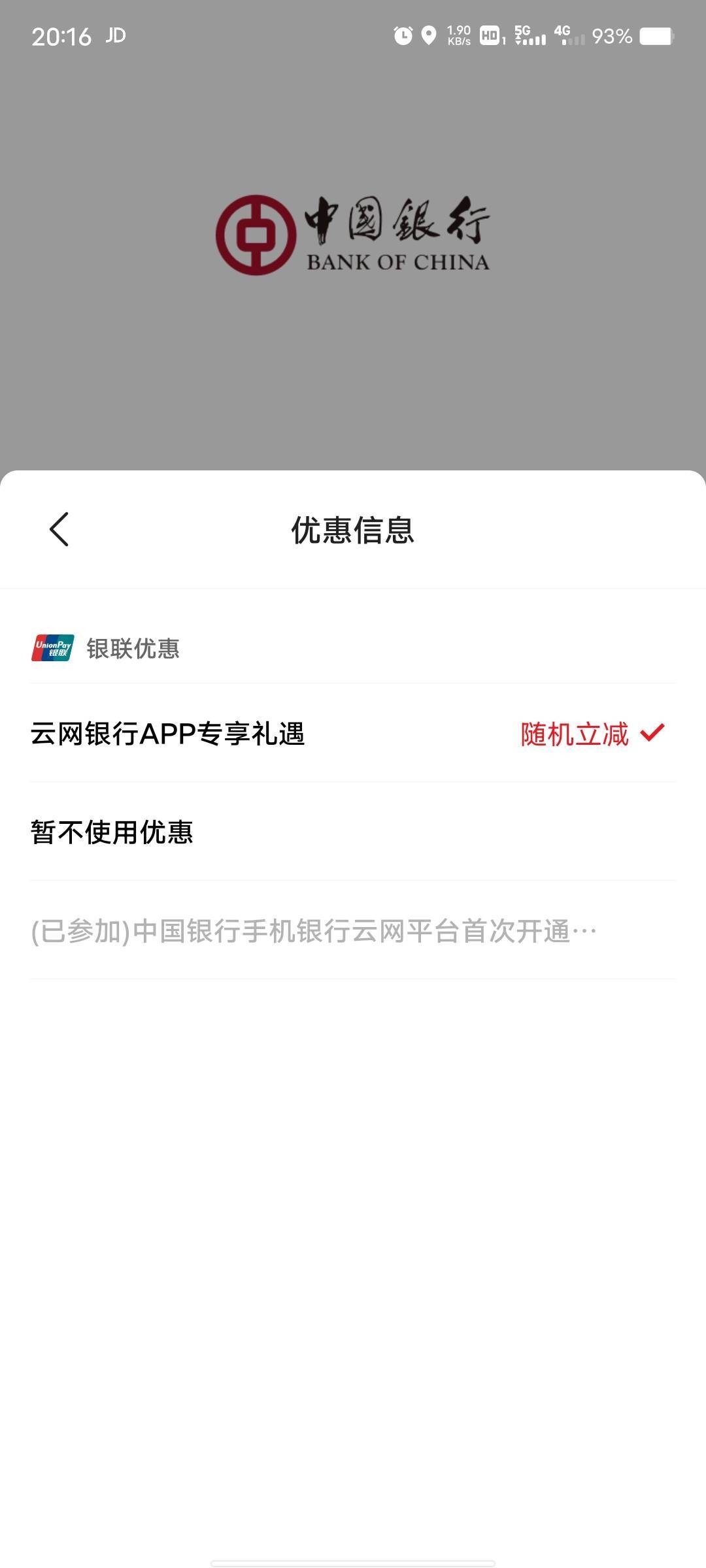 云闪付重庆中行是不是刷新了，我记得我以前买过

61 / 作者:菲菲飞呀飞 / 