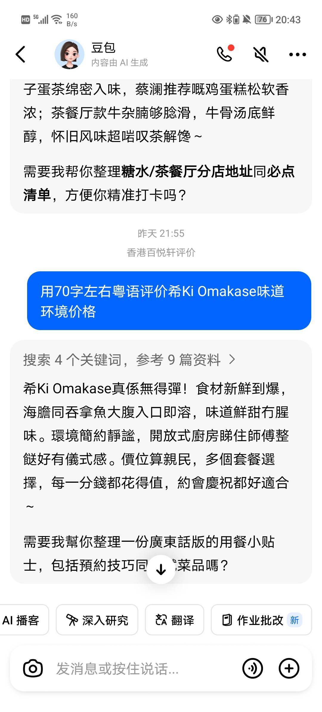 老哥们大众点评我是这个模板，图片抖音找两张，写了十几条两三天就完成了。


11 / 作者:柠檬520 / 