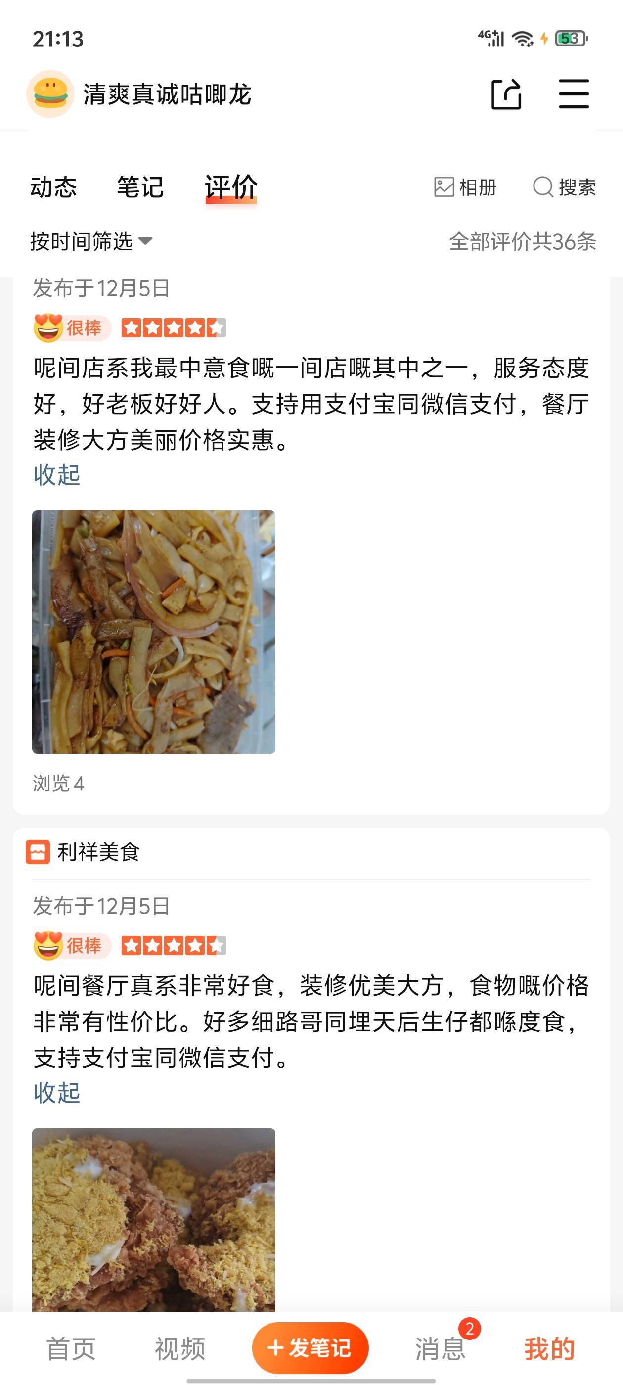 毕业了用粤语写22过15图片随便放自己外卖的图我没重复

31 / 作者:真的很难受 / 