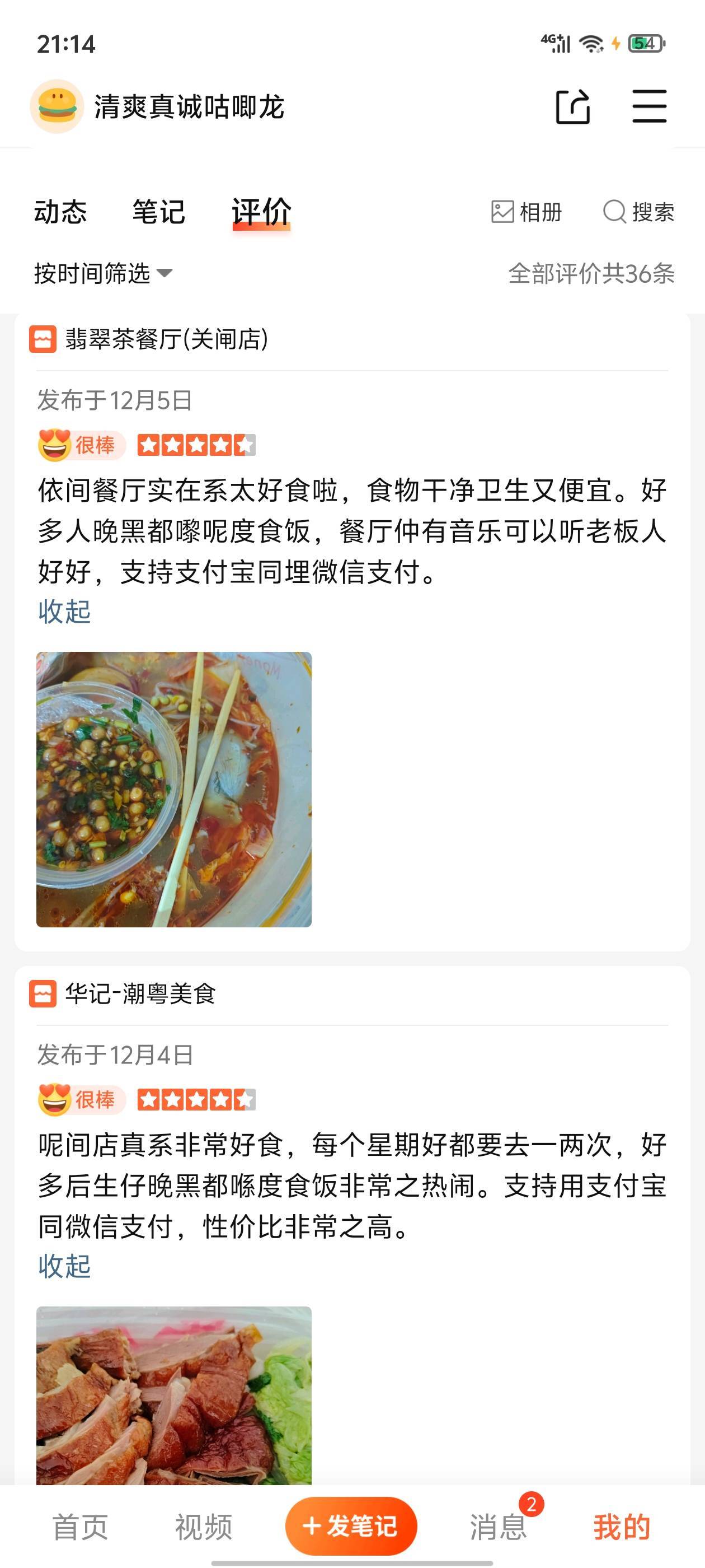 毕业了用粤语写22过15图片随便放自己外卖的图我没重复

26 / 作者:真的很难受 / 