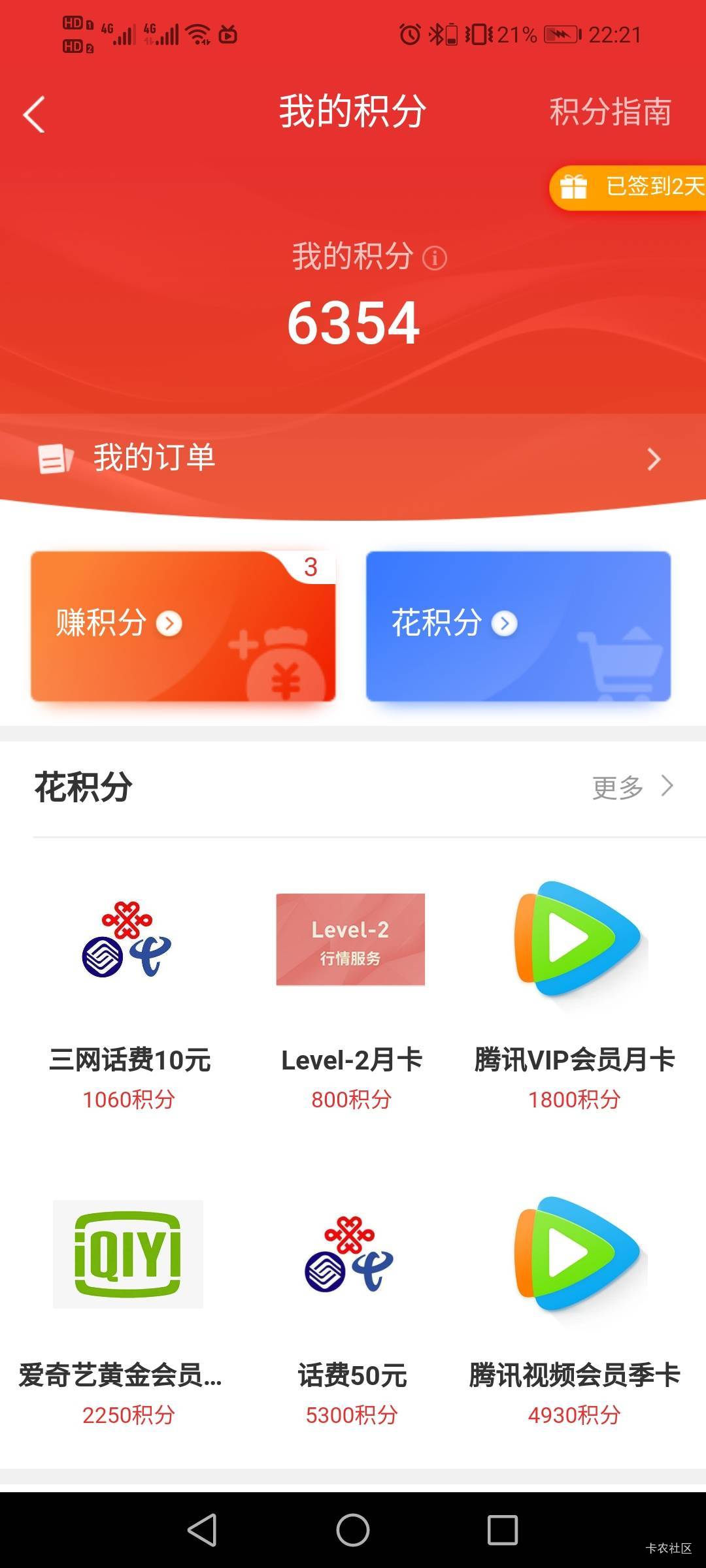 听说浙商证券兑换话费很慢？兑换视频会员快吗

3 / 作者:驴背上的拿破仑 / 