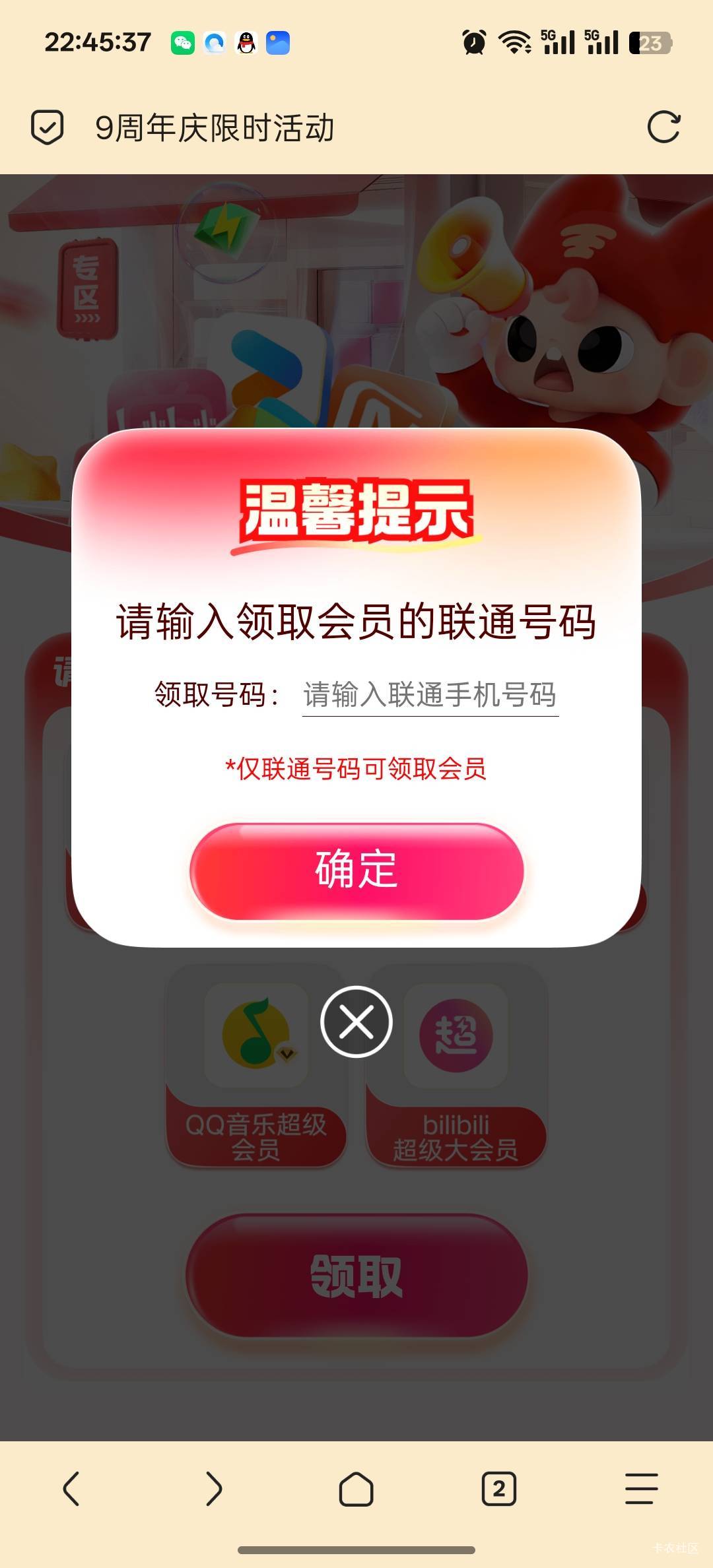 一起预约的，就给了一个，也好就一个联通号

100 / 作者:独处此心光明。 / 