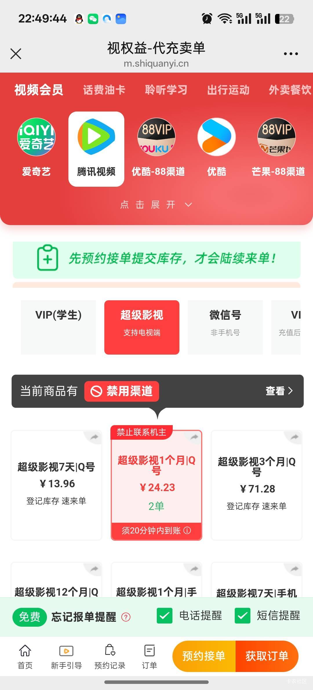 腾讯视频svip就是接这个吧

52 / 作者:独处此心光明。 / 