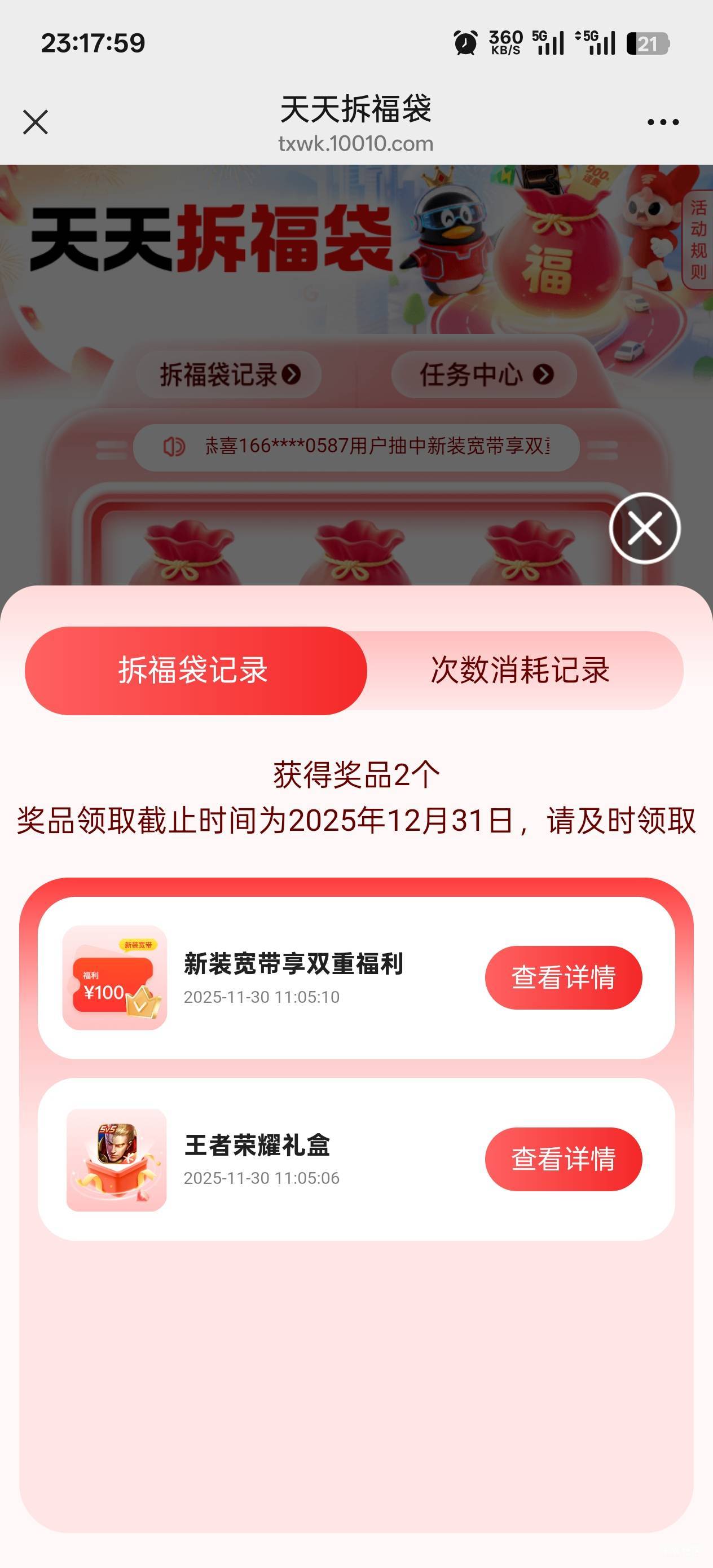 老哥看看是不是这样，联通宽带这个腾讯会员，首先你得自己有联通卡才能自己去接单出，63 / 作者:永远的神88 / 