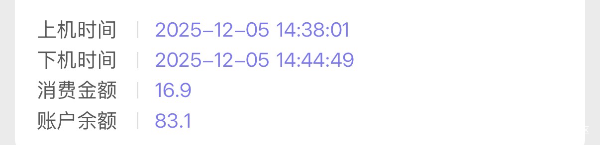 不看不知道 一看吓一跳 这网吧堪比奢侈品
下午10几分钟换台机子 花了16
你们猜多少一68 / 作者:我来抢你毛的 / 