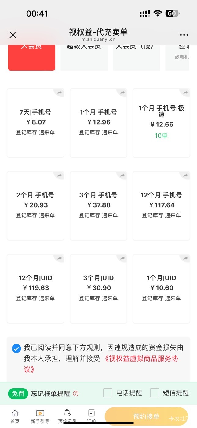 兴业前天中的哔哩月卡可以充了，接单秒到

1 / 作者:麻木888 / 