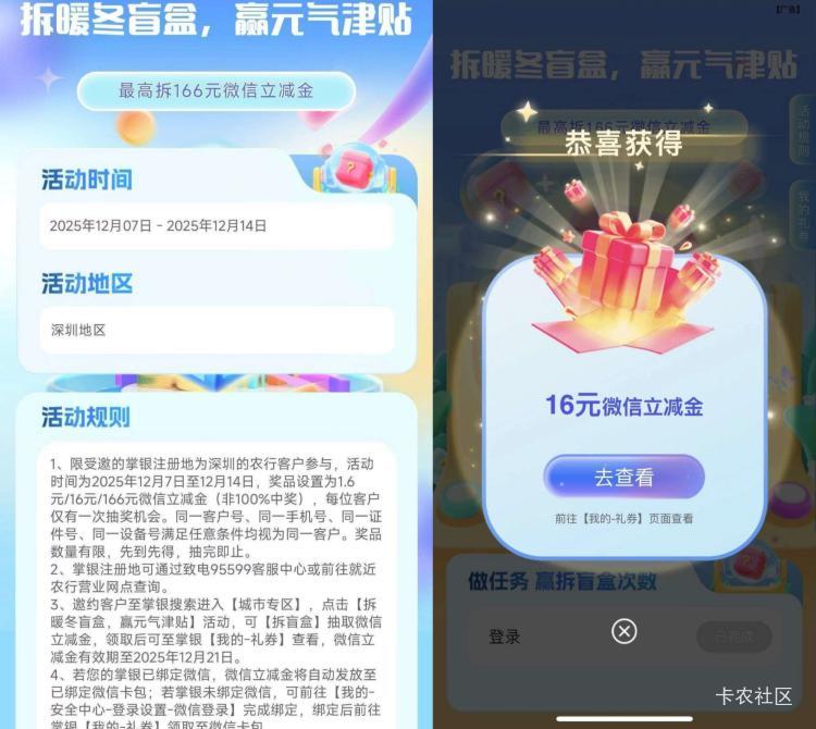 限深圳农.行 热门活dong-
体验赢好礼-更多-暖冬盲盒
去试下抽立减jin 有反馈16元

80 / 作者:北安 / 