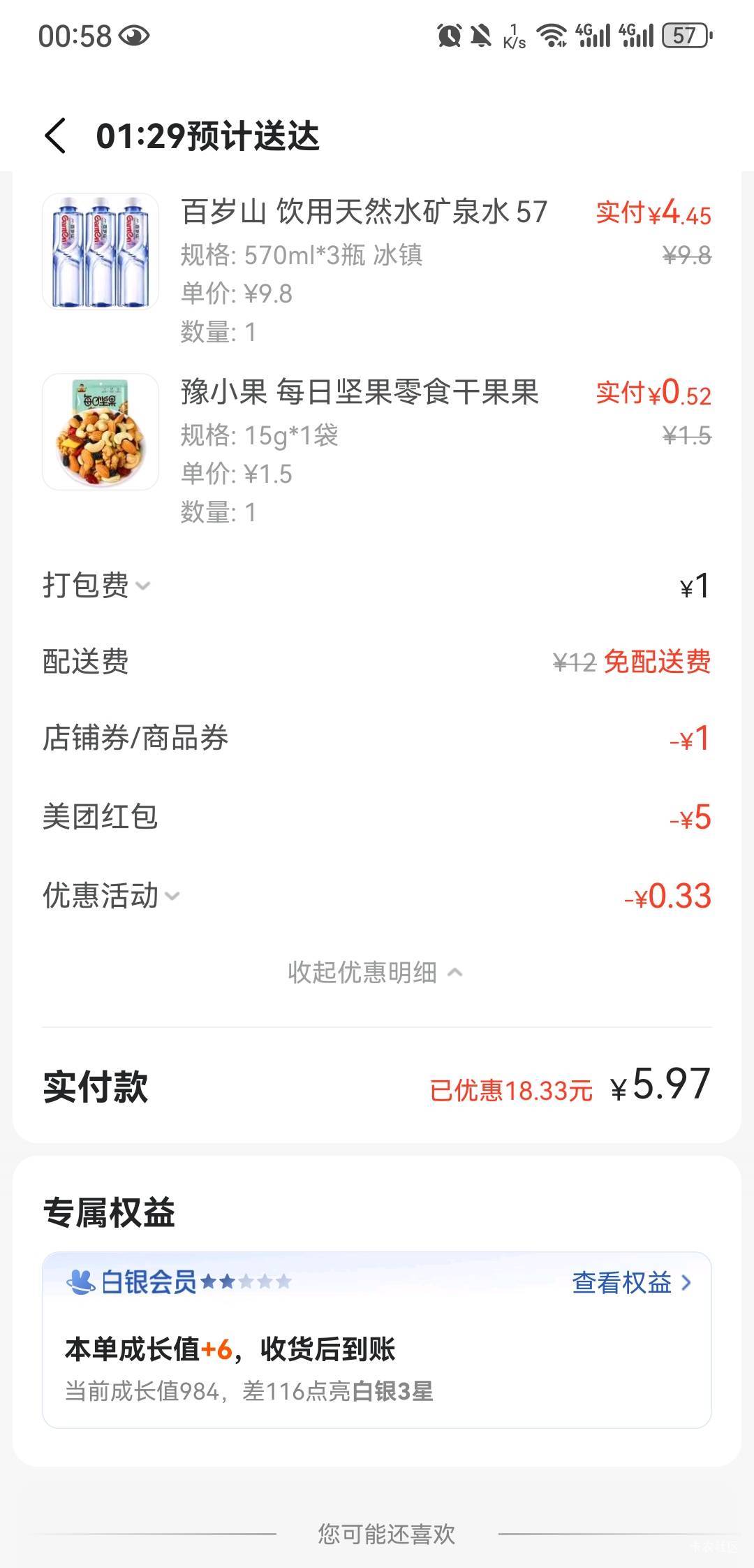 这些超市怎么赚钱呢，这么便宜配合遥遥领先

74 / 作者:大魔王2 / 