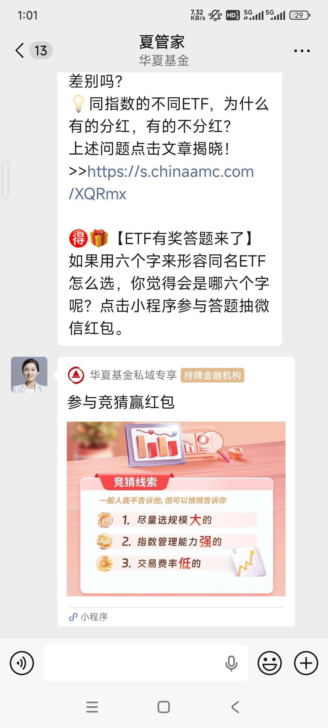 3.8元微信红包，答题抽奖选择第一个一般都是低保



47 / 作者:woqusd / 