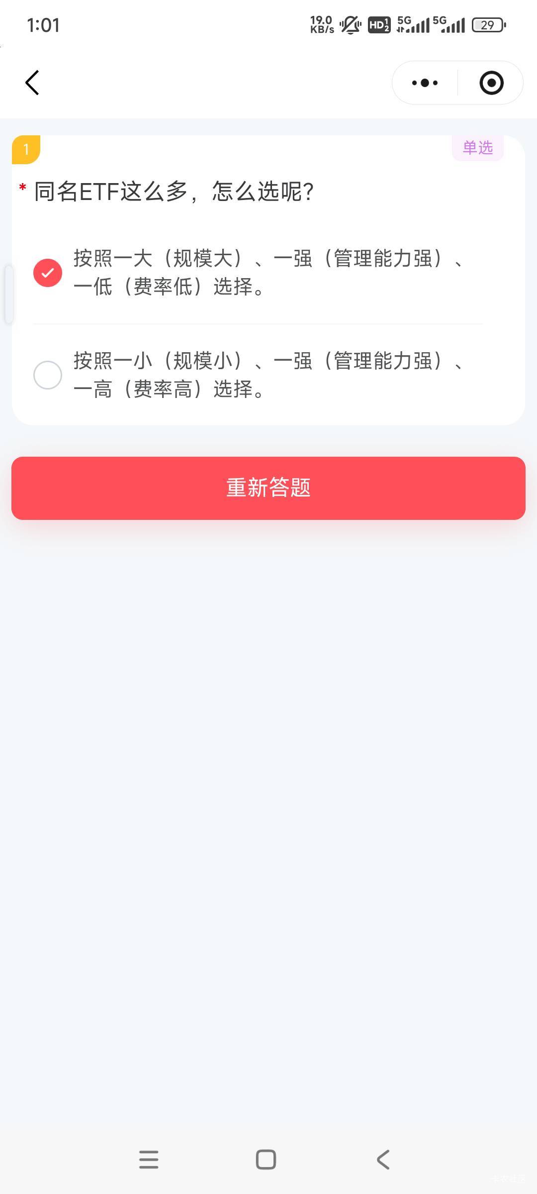 3.8元微信红包，答题抽奖选择第一个一般都是低保



89 / 作者:woqusd / 