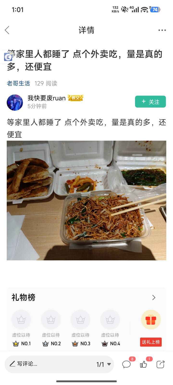 每个成年人每天热量需求在1500~2000大卡，这老哥一顿就干了2000以上，炒面+大饼，就嗯34 / 作者:卡农村局长 / 
