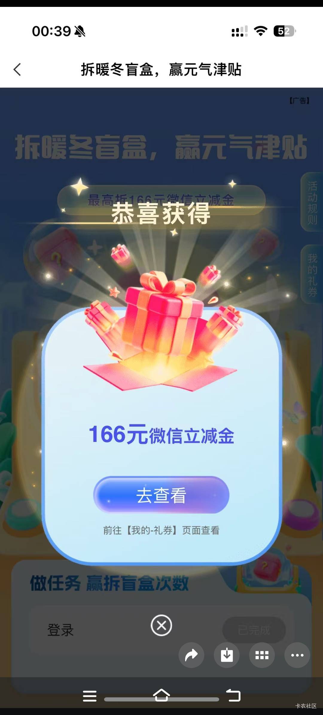 限深圳农.行 热门活dong-
体验赢好礼-更多-暖冬盲盒
去试下抽立减jin 有反馈16元

29 / 作者:雷哥ffg / 