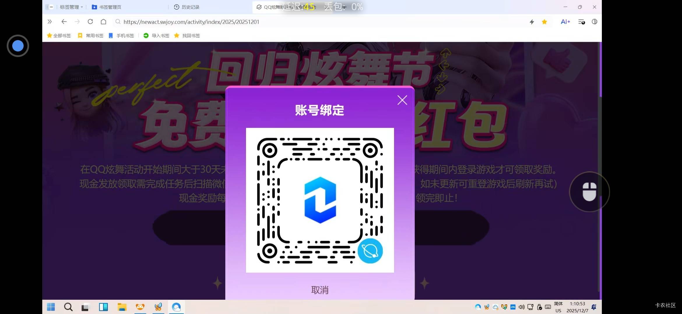 qq炫舞 端游，新老用户都可以，
下载个顺网云电脑，qq登陆注册，然后去链接登陆绑定48 / 作者:营火猫咖啡馆 / 