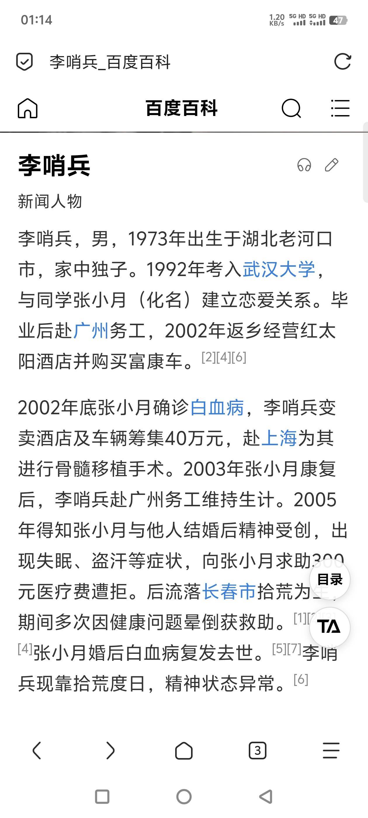 还好复发了，要不然真的是天理难容阿

10 / 作者:一切随风而逝19 / 