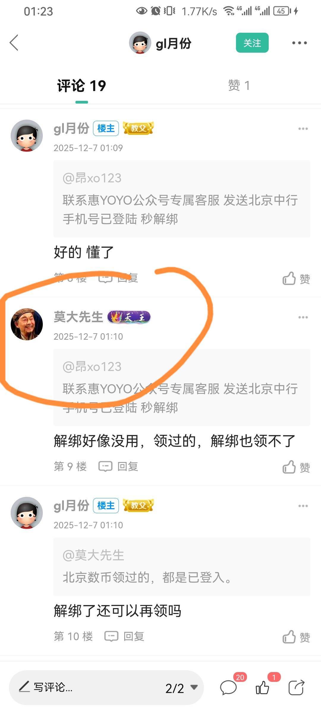 这个莫大百分百有什么精神疾病，莫名其妙拉黑人，误导别人被人打脸了还嘴硬



100 / 作者:看山看水看你 / 