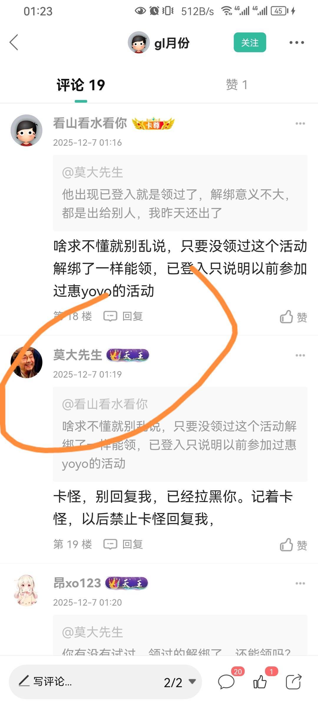 这个莫大百分百有什么精神疾病，莫名其妙拉黑人，误导别人被人打脸了还嘴硬



1 / 作者:看山看水看你 / 
