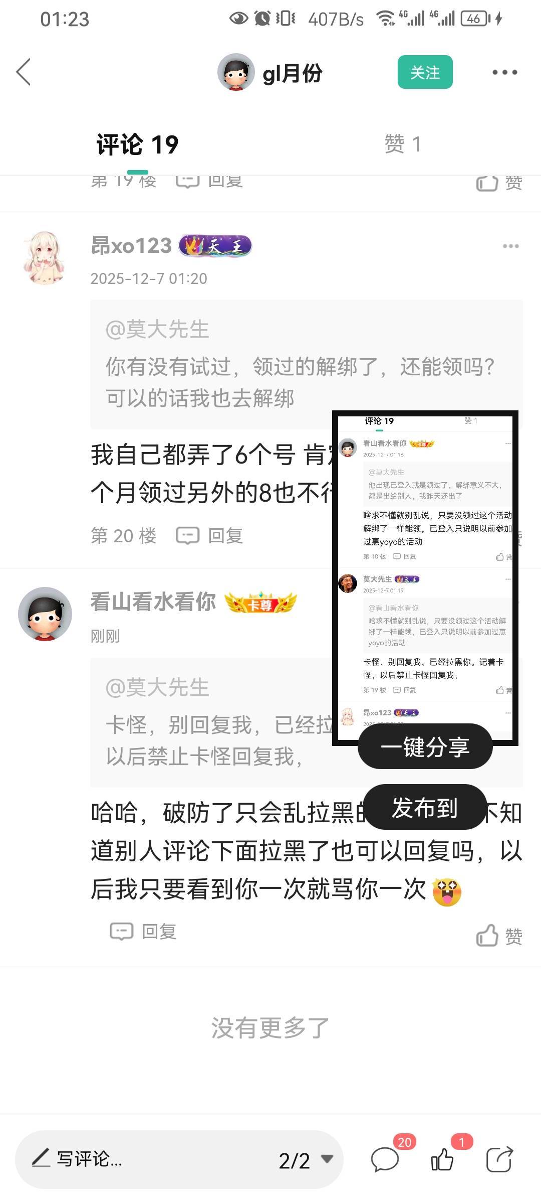 这个莫大百分百有什么精神疾病，莫名其妙拉黑人，误导别人被人打脸了还嘴硬



74 / 作者:看山看水看你 / 