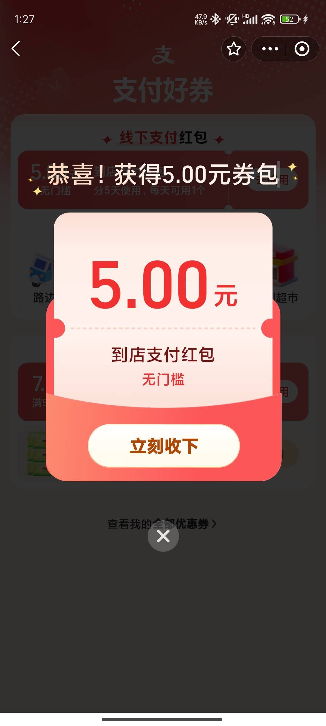 破零  支付宝经常弹出来红包领

27 / 作者:晚饭没得吃 / 