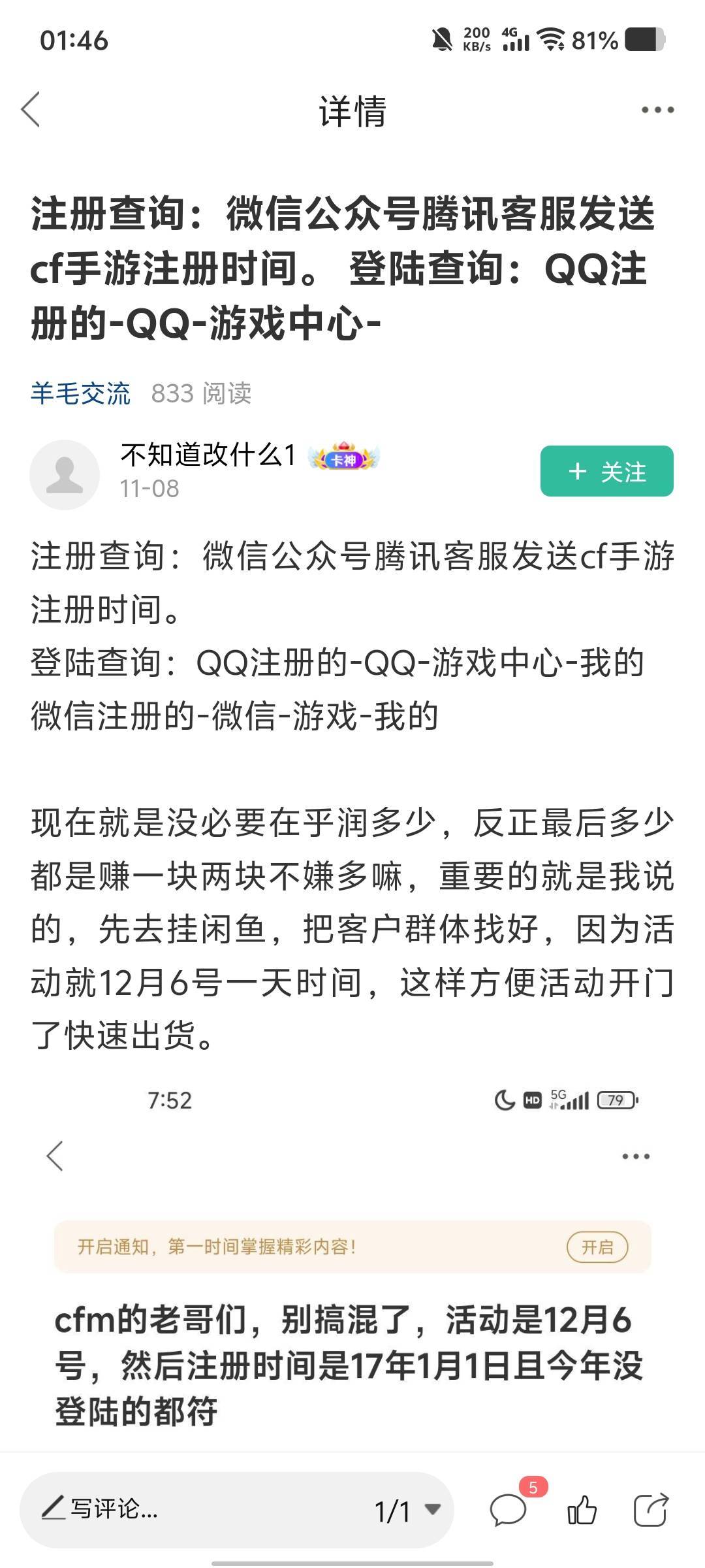 cf我100刚出。现在还能出资格。已经测试完毕。还能出

6 / 作者:劳动委员会主任 / 