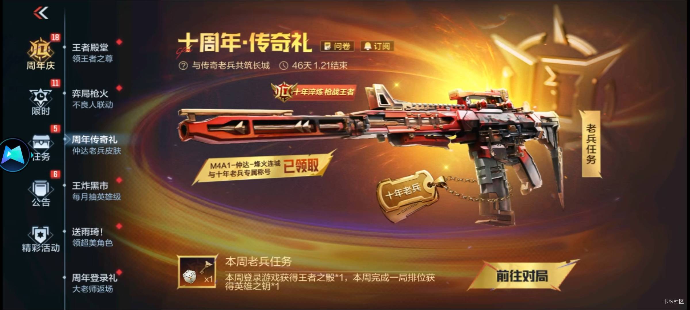 cf能组队但是领取那里是暗的，领取显示没资格，昨天还是亮的来着
95 / 作者:劳动委员会主任 / 