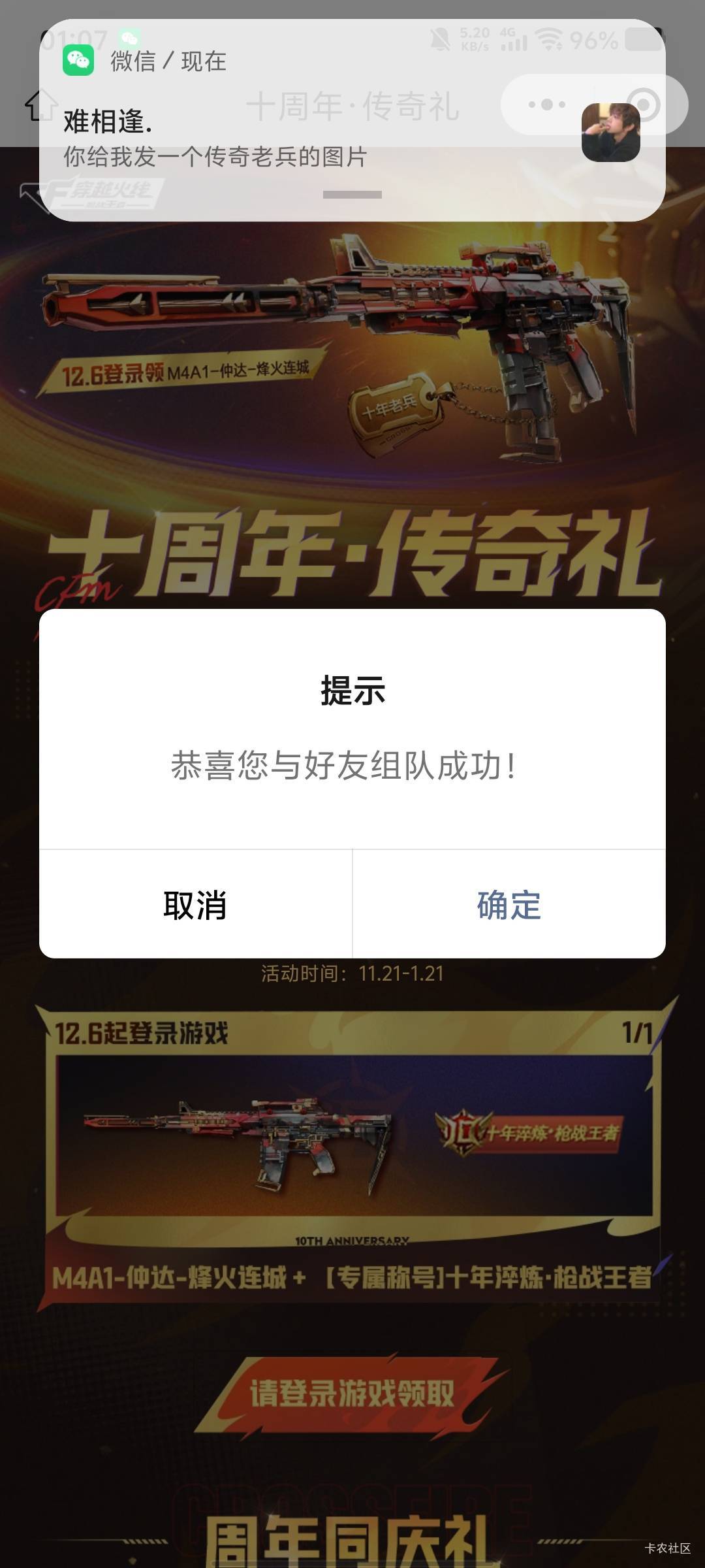 cf能组队但是领取那里是暗的，领取显示没资格，昨天还是亮的来着
42 / 作者:劳动委员会主任 / 