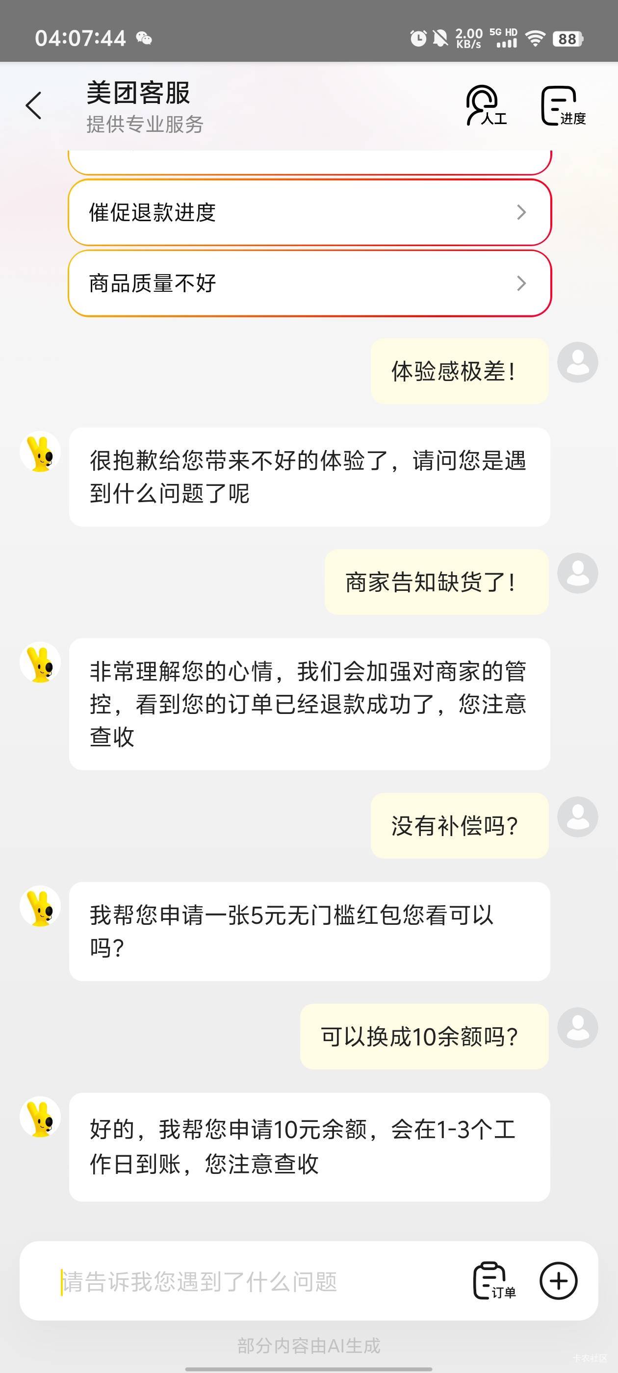 上次没弄过的号很简单！

16 / 作者:元小号 / 