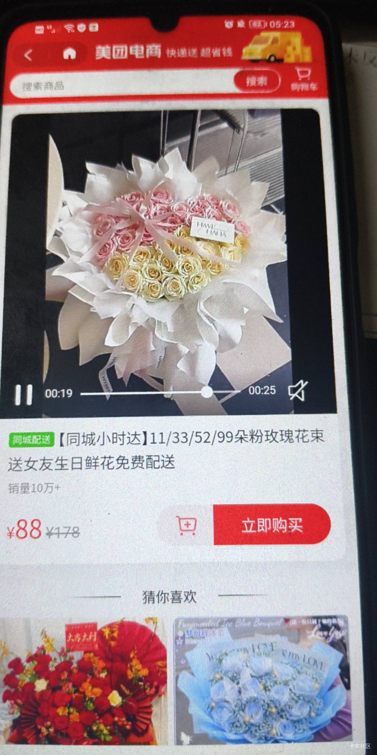 我的鲜花只买了四五十的，唉只申请两个10，三个号55毛，够了
37 / 作者:建设客服 / 