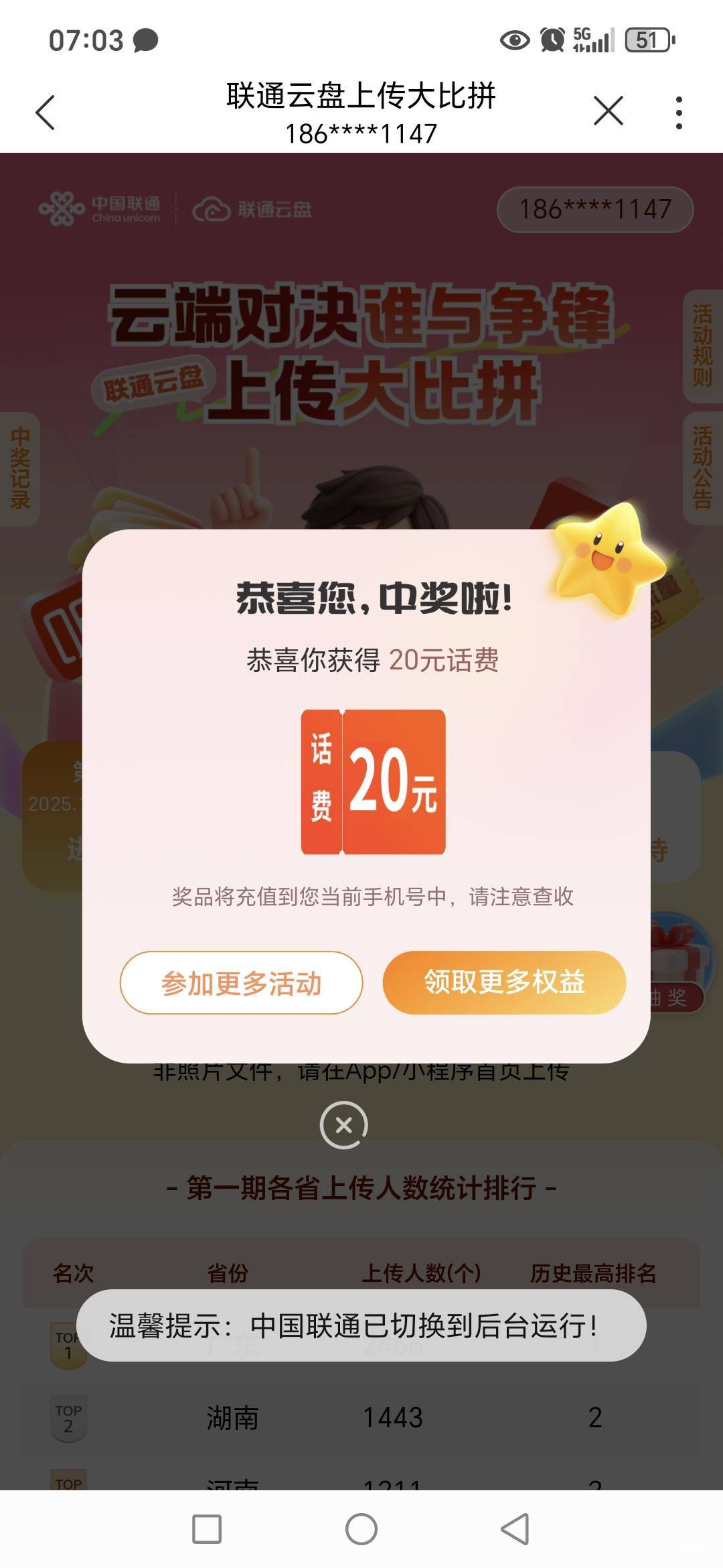 联通云盘，刚中20

40 / 作者:路人C / 