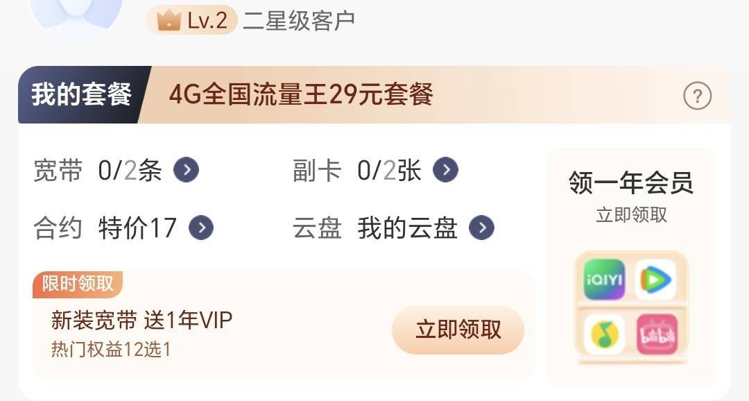 联通云盘，刚中20

90 / 作者:路人C / 