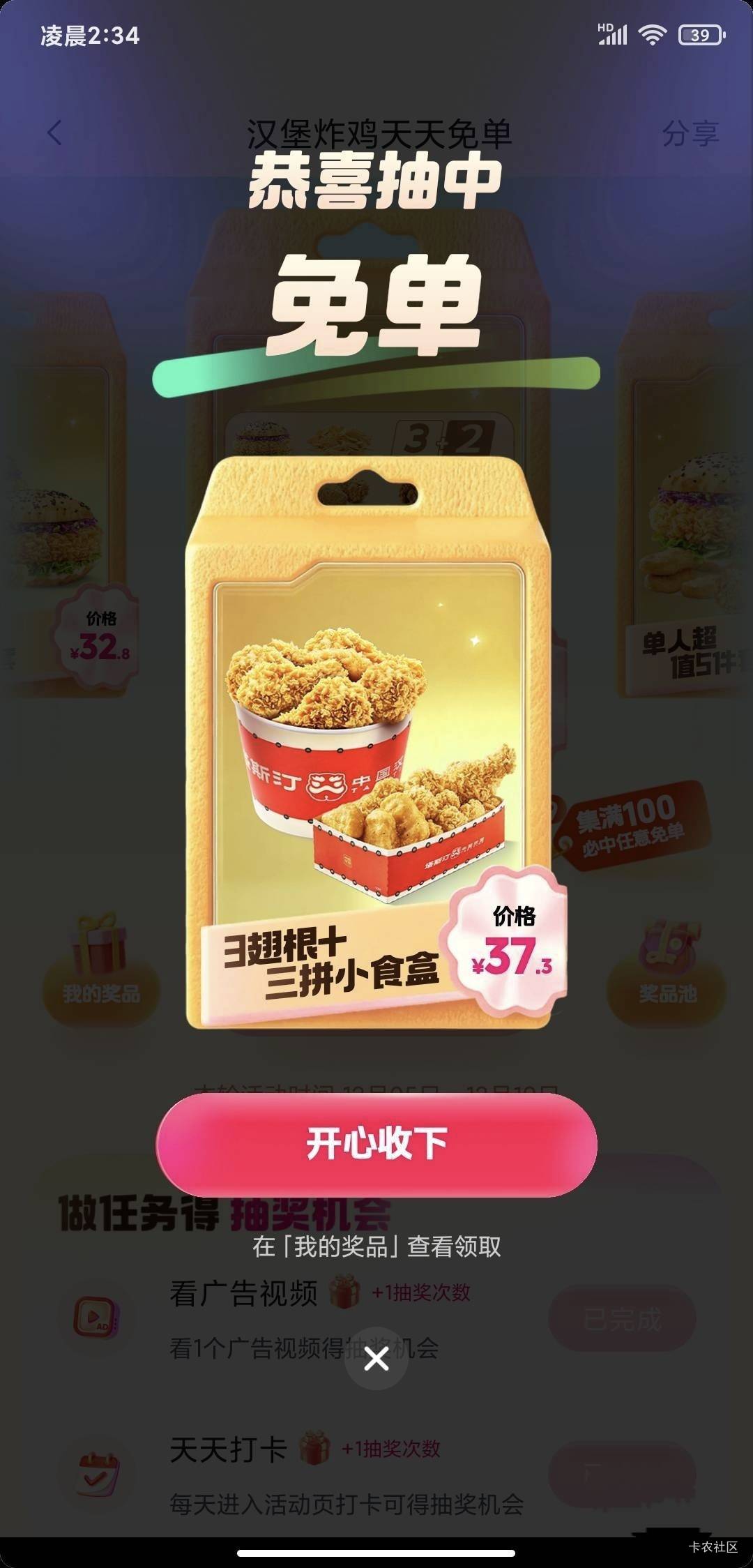 两个这个加两个汉堡有没有老哥收

94 / 作者:撸口狂魔1996 / 