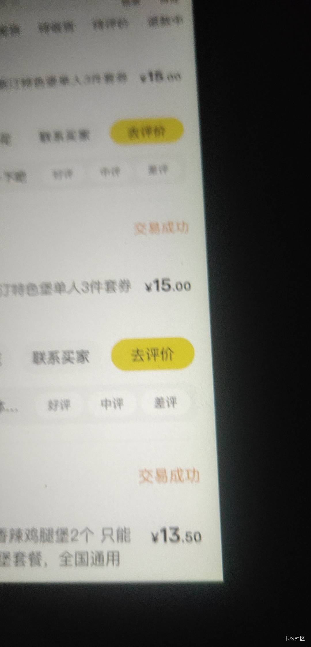 两个这个加两个汉堡有没有老哥收

39 / 作者:向前啊 / 