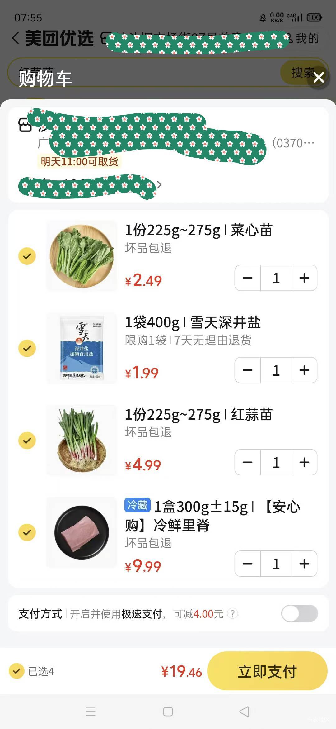 13块的菜够吃三顿了，去外面快餐店吃不得40毛啊

10 / 作者:大荒 / 