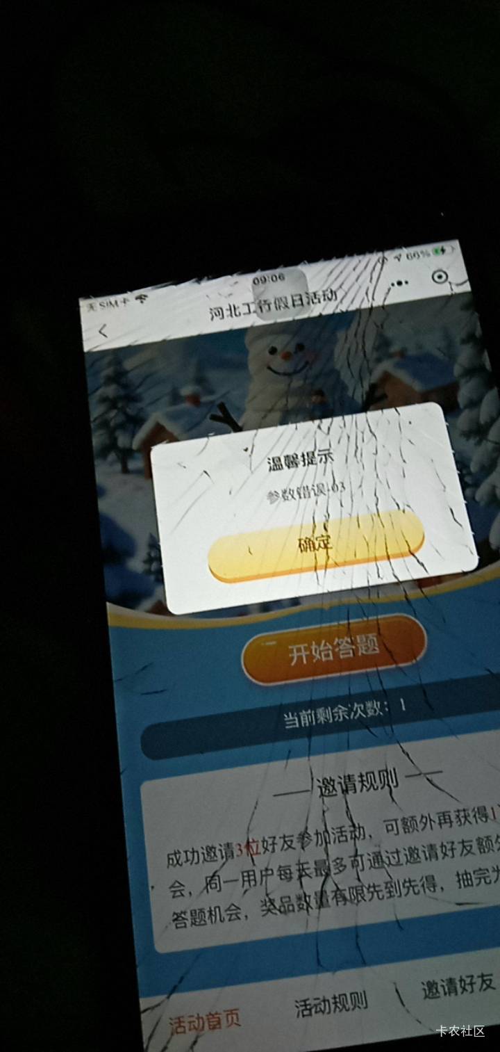 你们在干嘛

56 / 作者:卡农小趴菜 / 