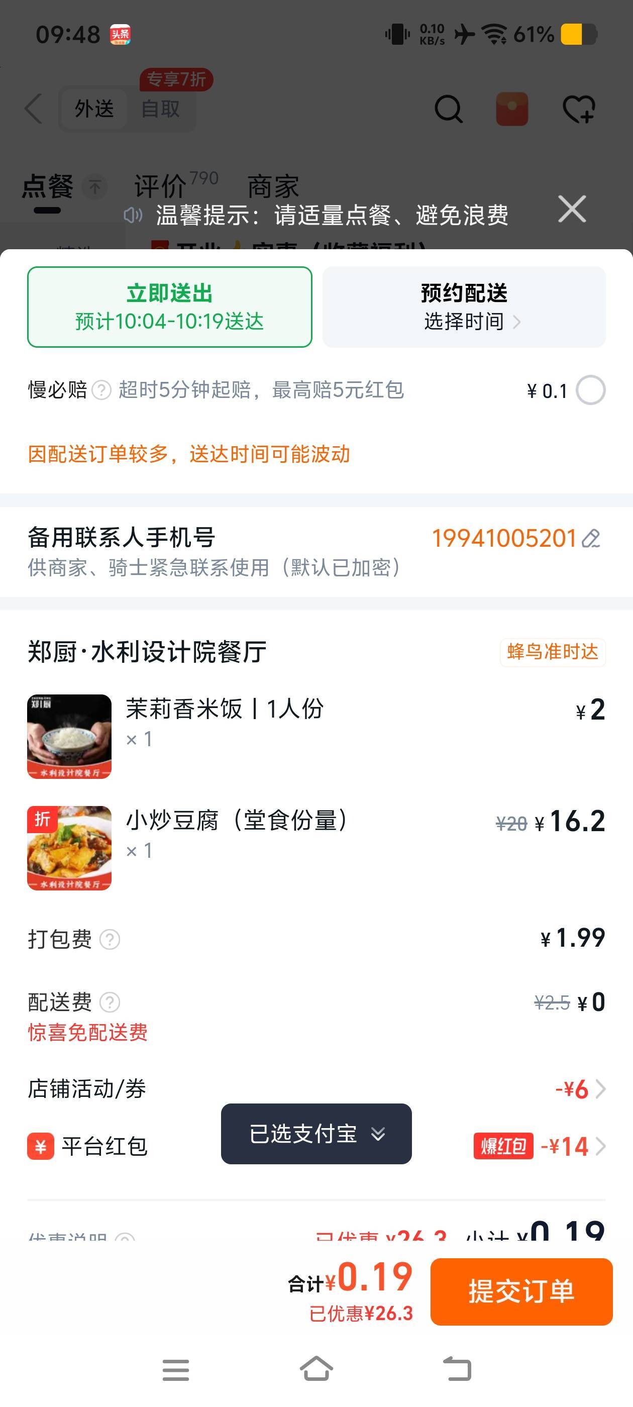 一毛九吃一顿饭

28 / 作者:二娃宝妈 / 